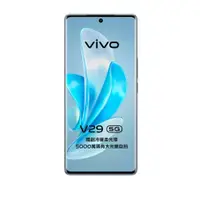 在飛比找蝦皮購物優惠-［限貨］ 全新 vivo V29 5G (12G/256G)