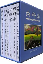 內科學 8/E 台大內科醫師 力大圖書有限公司