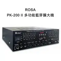 在飛比找環球Online優惠-ROSA PK-200 II 多功能藍芽擴大機