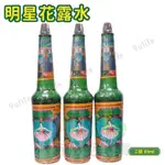 【九元生活百貨】明星花露水 經典二號/85ML 正牌 經典 花露水 香水 消毒 酒精 復古 玻璃瓶裝 台灣製造