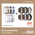 【RHINOSHIELD 犀牛盾】APPLE WATCH SE2/6/SE/5/4共用 44MM 防摔錶殼錶帶組｜手錶殼+編織錶帶(多色可選)