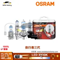 在飛比找蝦皮購物優惠-OSRAM歐司朗極地星鑽H1 H3 H4 H7 H11 HB