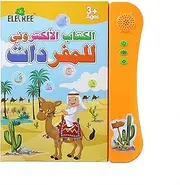Educational book for children Arabic language, learning letters, numbers, colors and shapes, Arabic, learning writing, reading and hearing, An interactive books, Speech Therapy, Arabic Preschool Toys.