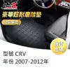 【STREET-R】汽車腳踏墊出清 CRV 2007-2012年 Honda本田適用 黑色 豪華超耐磨