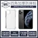 【小樺資訊】含稅【MK馬克】APPLE iPhone 11 Pro 四角加厚軍規等級氣囊防摔殼 第四代氣墊空壓保護殼 手