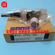 1pcs New IWAKI Iwich BVC-1PVL-8H