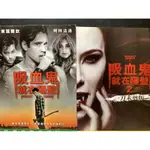 🎬吸血鬼就在隔壁+吸血鬼就在隔壁2 //正版二手DVD 現貨當天出貨/柯林法洛 安東葉爾欽威爾潘恩 西恩鮑爾/歐美動作