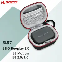 在飛比找蝦皮商城精選優惠-適用新款B&O Beoplay EX保護套bo E8 3.0