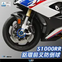 在飛比找蝦皮商城精選優惠-【柏霖】DIMOTIV BMW S1000RR 19-21 