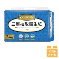 在飛比找momo購物網優惠-【Consofy】三層抽取式衛生紙 120抽x24包/串