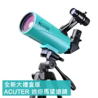 在飛比找momo購物網優惠-【送禮望遠鏡首推】ACUTER 60mm 迷你馬多功能生活望