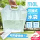 【台灣現貨】10L 折疊裝水袋 折疊水袋 水袋 儲水袋 折疊水桶 摺疊水袋 露營水袋【OE0270】99750走走去旅行