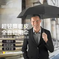 在飛比找ETMall東森購物網優惠-euroschirm德國風暴傘麋鹿皮超輕全自動折疊傘男便攜加