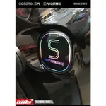 【可樂彩貼車體包膜】GOGORO  2代.3代IQ鑰匙貼紙3M反光.雷射材質--電腦裁型(直上免修改)