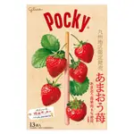 九州限定 巨大POCKY 甘王草莓口味 13袋入 日本零食 日本伴手禮