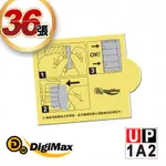 DIGIMAX★UP-1A2 『電子捕蚊燈』靜音型光誘導捕蚊蠅器 黏蟲紙補充包 《超值 6 包裝》[ UP-1A1專用款