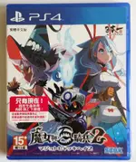 美琪PS4 遊戲 魔女與百騎兵2 中文