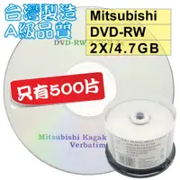 在飛比找蝦皮購物優惠-【三菱/威寶】10片~50片-Mitshbishi Verb