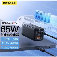 在飛比找蝦皮購物優惠-台灣現貨 5代 Baseus 倍思 GaN 氮化鎵五代充電器