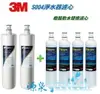 【軟水優惠組合】3M S004淨水器濾心(3US-F004-5) 2入+ 3M SQC 前置樹脂濾心(3RF-F001-5)4入