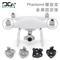 在飛比找Yahoo!奇摩拍賣優惠-【翼世界】DJI 大疆 精靈4 PRO PHANTOM4 P