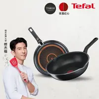 在飛比找momo購物網優惠-【Tefal 特福】MOMO獨家 璀璨系列28CM不沾鍋雙鍋