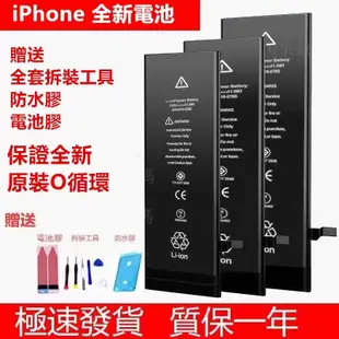 原廠蘋果德賽 iPhone BSMI認證適用於11 XS max XR X 6s 7 8 Plus SE2 i12 電池