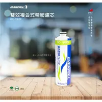 在飛比找信源電器優惠-【EVERPOLL愛惠浦科技】單道效複合式淨水器DC-100