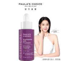 在飛比找博客來優惠-PAULA’S CHOICE 寶拉珍選20％B3青春緊緻毛孔