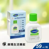 在飛比找樂天市場購物網優惠-舒特膚 Cetaphil 長效潤膚乳 59ml【庫瑪生活藥妝