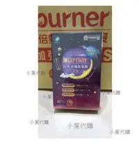 在飛比找Yahoo!奇摩拍賣優惠-【小傑代購】買三送一 夜纖胺基酸 船井 burner倍熱