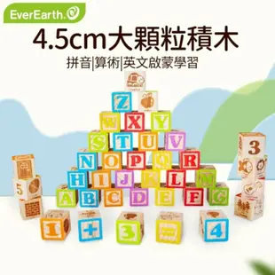 【EverEarth】 40粒數位字母積木 / 孩童益智玩具 / 送禮 / 生日禮(下單後7個工作天出貨)