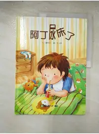 在飛比找蝦皮購物優惠-阿丁尿床了_謝明芳【T8／少年童書_JRR】書寶二手書