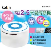 在飛比找蝦皮購物優惠-Kolin 歌林空氣清淨機 小空間適用空氣清淨器