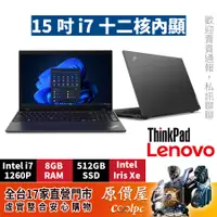 在飛比找蝦皮商城優惠-Lenovo聯想 ThinkPad L15 21C3S014