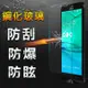 【YANG YI】揚邑 ASUS ZenFone GO TV (ZB551KL) 5.5吋 防爆防刮防眩弧邊 9H鋼化玻璃保護貼膜