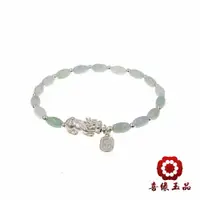 在飛比找ETMall東森購物網優惠-【喜緣玉品】天然翡翠銀貔貅手串(招財納福)