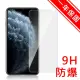 【Diamant】iPhone11 Pro Max 非滿版9H防爆鋼化玻璃貼