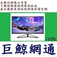 在飛比找PChome商店街優惠-飛利浦 PHILIPS 328C7QJSG 31.5吋寬 曲