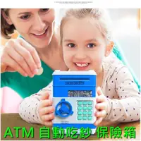 在飛比找樂天市場購物網優惠-ATM 自動存款機 (保險箱) 吃鈔機 智能密碼存錢筒 自動