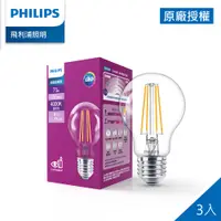 在飛比找PChome24h購物優惠-Philips 飛利浦 7W LED仿鎢絲燈泡 3入(PL9