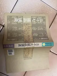 在飛比找露天拍賣優惠-三十七道品講義(81年第一版)9579298017