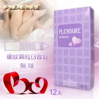 在飛比找momo購物網優惠-【Pleasure 樂趣】螺紋顆粒 3合1 無味保險套 12