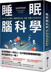 在飛比找三民網路書店優惠-睡眠腦科學：從腦科學探討猝睡症、睡眠呼吸中止症、失眠、夢魘等