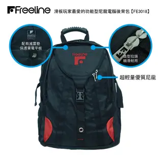 【Freeline】≡ 台灣總經銷 ≡ 美國潮流正品 ≡滑板玩家最愛的功能型尼龍電腦後背包 (黑色) FE3018