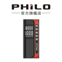 在飛比找iOPEN Mall優惠-【Philo飛樂】TP50 飛樂打氣王〔7500mAh超大電