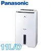 【Panasonic 國際牌】11公升一級能效清淨除濕機(F-Y22EN)