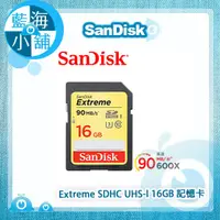 在飛比找蝦皮購物優惠-【藍海小舖】SanDisk Extreme SDHC UHS