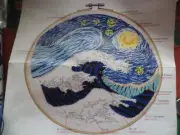 Van Gogh Embroidery DIY Art Kit Ocean Sun NIP