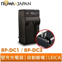 在飛比找蝦皮商城優惠-【ROWA 樂華】FOR LEICA BP-DC1 BP-D